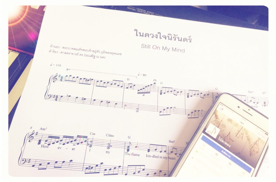 ในดวงใจนิรันดร์ (Still on my mind) โน้ตเปียโน